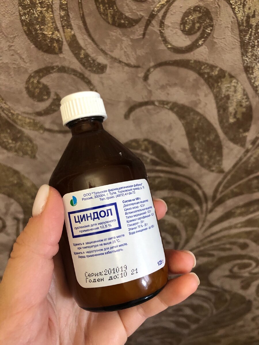 Наношу точечно на крупные высыпания. Жидкость имеет насыщенный белый цвет