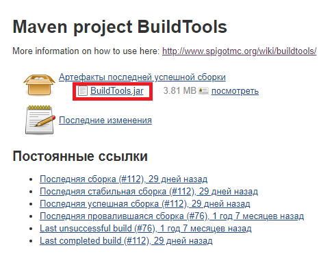 (Официальный сайт BuildTools)