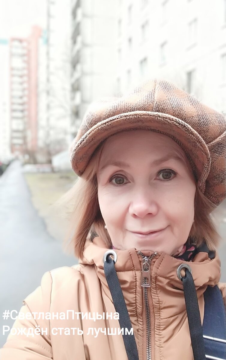 Светлана Птицына