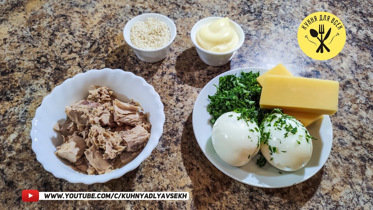 Ингредиенты для приготовления закуски из тунца