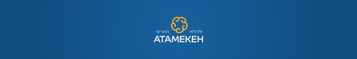 Национальная палата казахстан. Атамекен палата предпринимателей. Атамекен эмблема. Атамекен / Atameken. Национальная палата предпринимателей «Атамекен» logo.