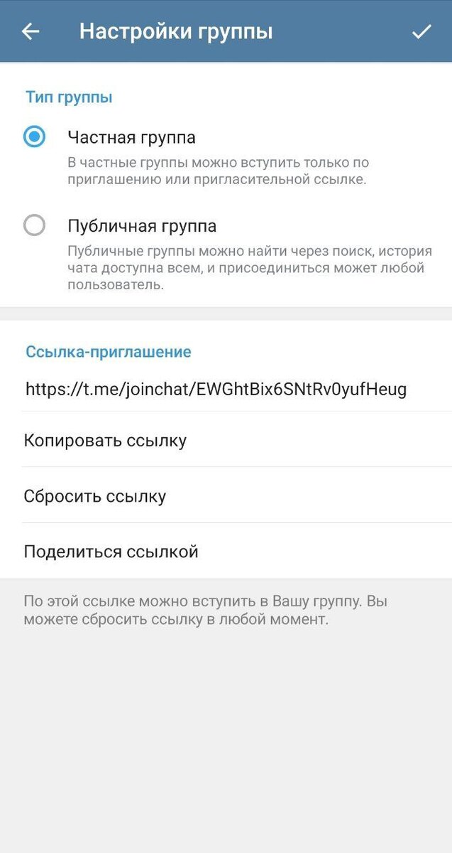 Частная группа в Телеграм