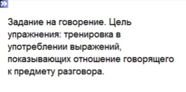 Цель задания