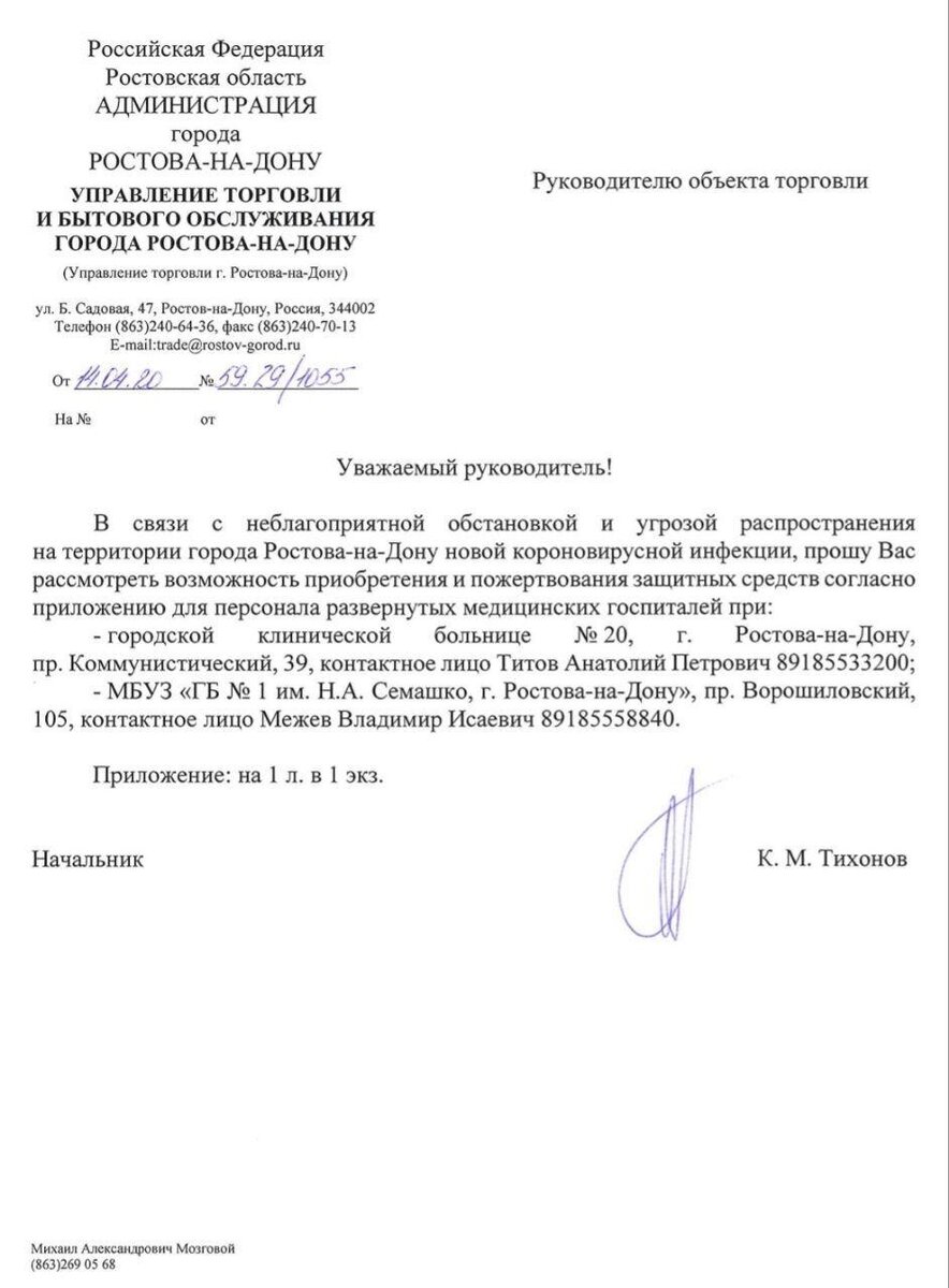 скан Приказа, опубикованный на телеграм-канале журналиста Сергея Резника