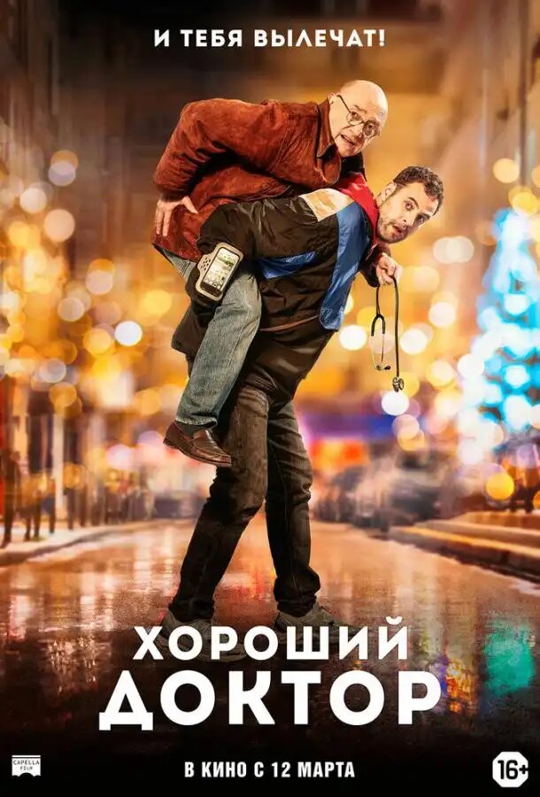 https://spintv.live/filmy/4362-horoshij-doktor-docteur-2019-smotret-onlajn.html