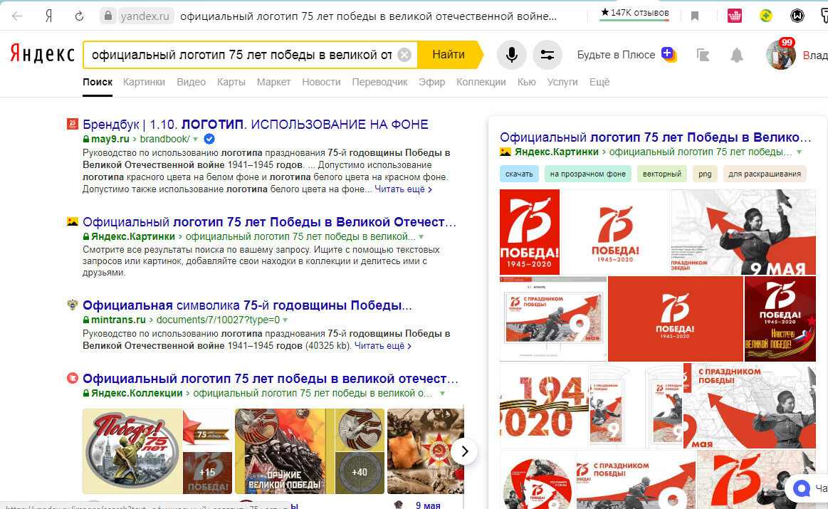 Скриншот исполненного запроса. Яндекс.