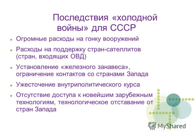 Мальтийский саммит: как Горбачев и Буш-старший закончили холодную войну. Не навсегда