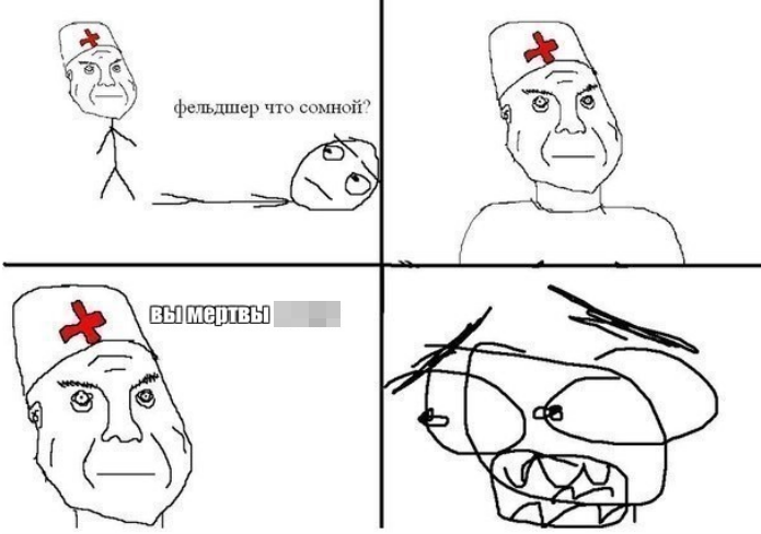 Тот самый мем