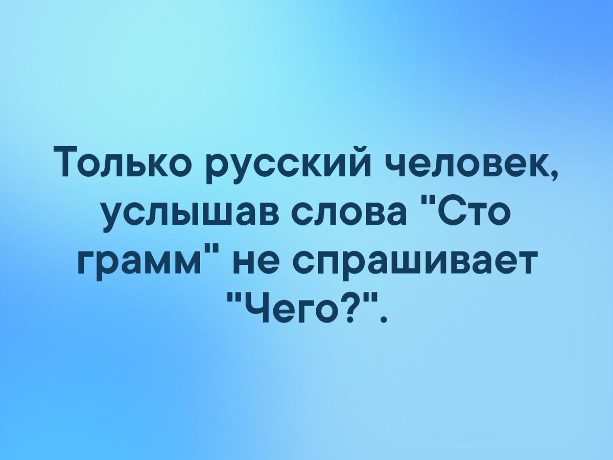 Ну не сока же 