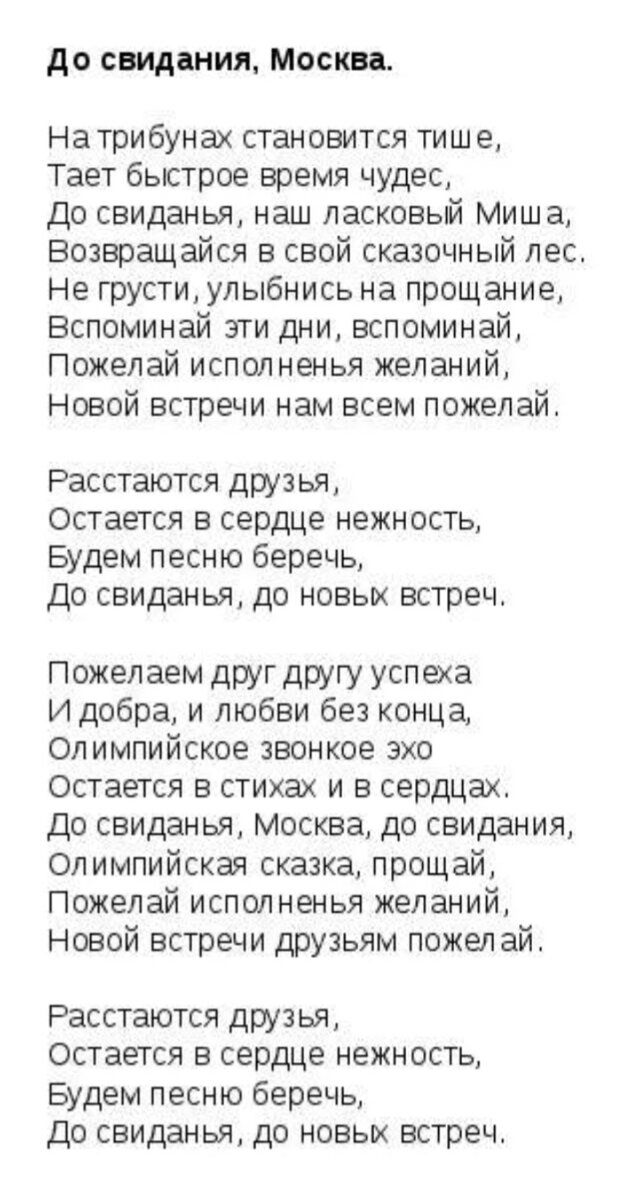 Муз.А.Пахмутова, сл.Н.Добронравов. Фото из открытого источника.