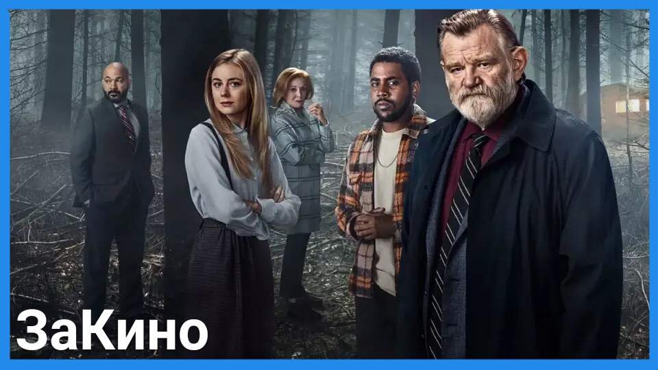 Мистер Мерседес сериал