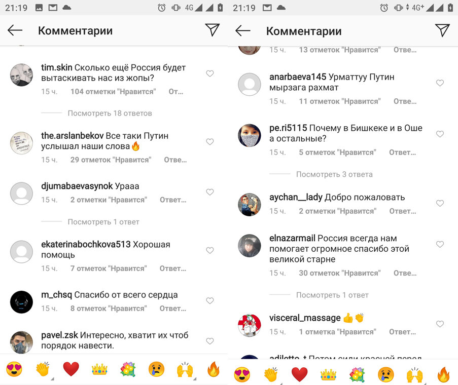 Комментарии в instagram