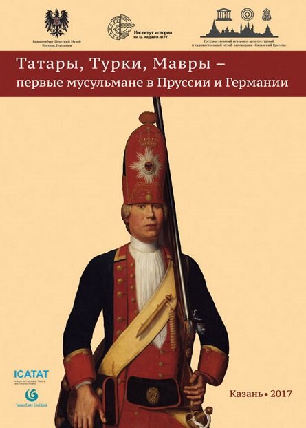 Каталог выставки организованной в Казани в 2017 г.  Как вы думаете, кто изображен на обложке?