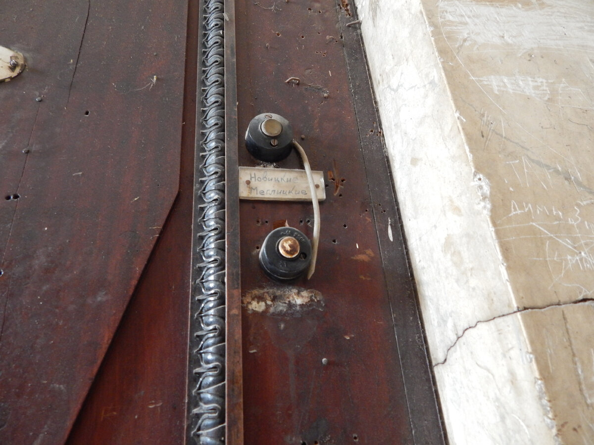 Так выглядит дверь в коммунальную квартиру. Несколько звонков (фотография двери другой коммунальной квартиры, не той которую я посещала)
