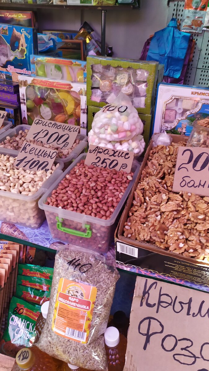 витрина для сухофруктов. рынок орехов. фундук орехпром. фундук на рынке. стрит ореховый купить.