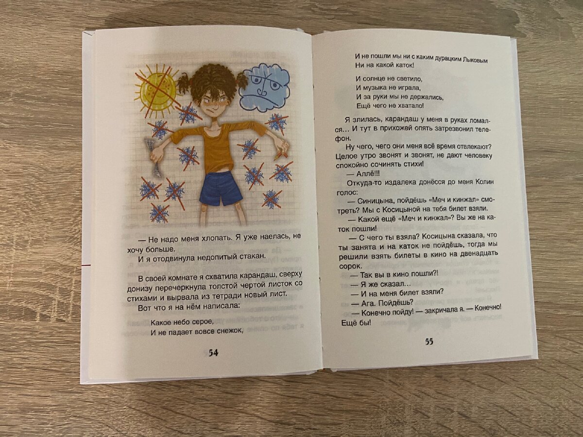 Что читать детям в 5-6 лет: список книг для чтения