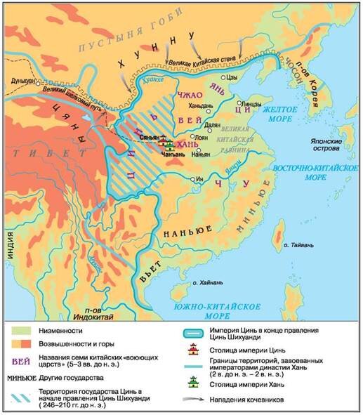 Карта древнего китая в эпоху цинь