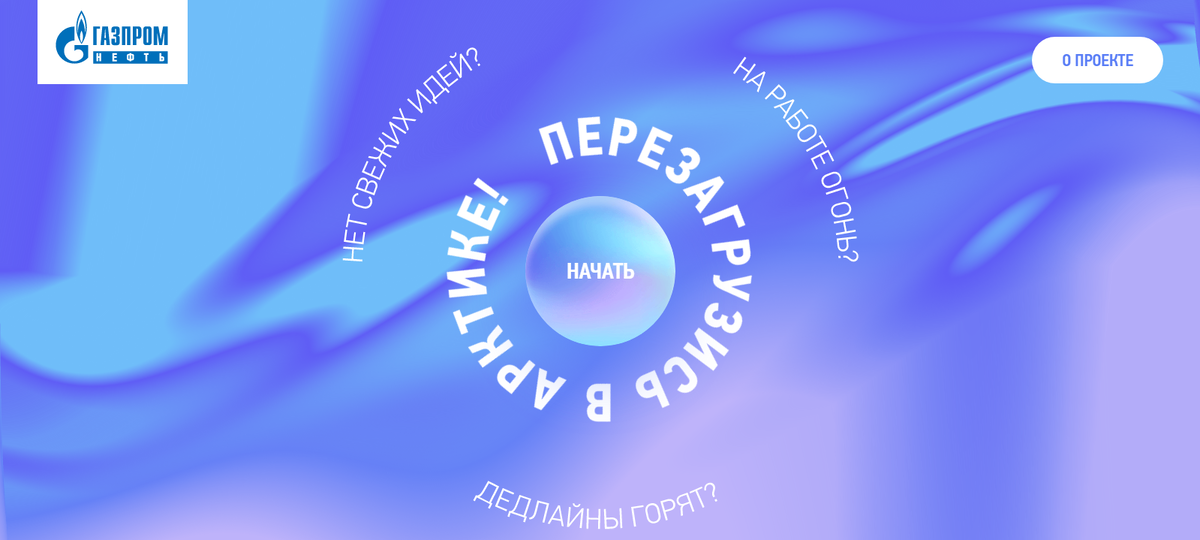 Титульная страница интернет-проекта