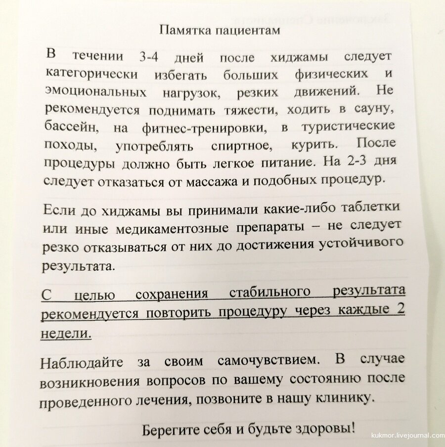 Хиджама Сунна в Казани или рассказ о том, как мне пускали кровь - кто, где  и зачем? | Приключения Kukmora в России (Нияз Аксанов) | Дзен