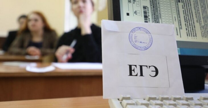 Новая волна изменений ЕГЭ