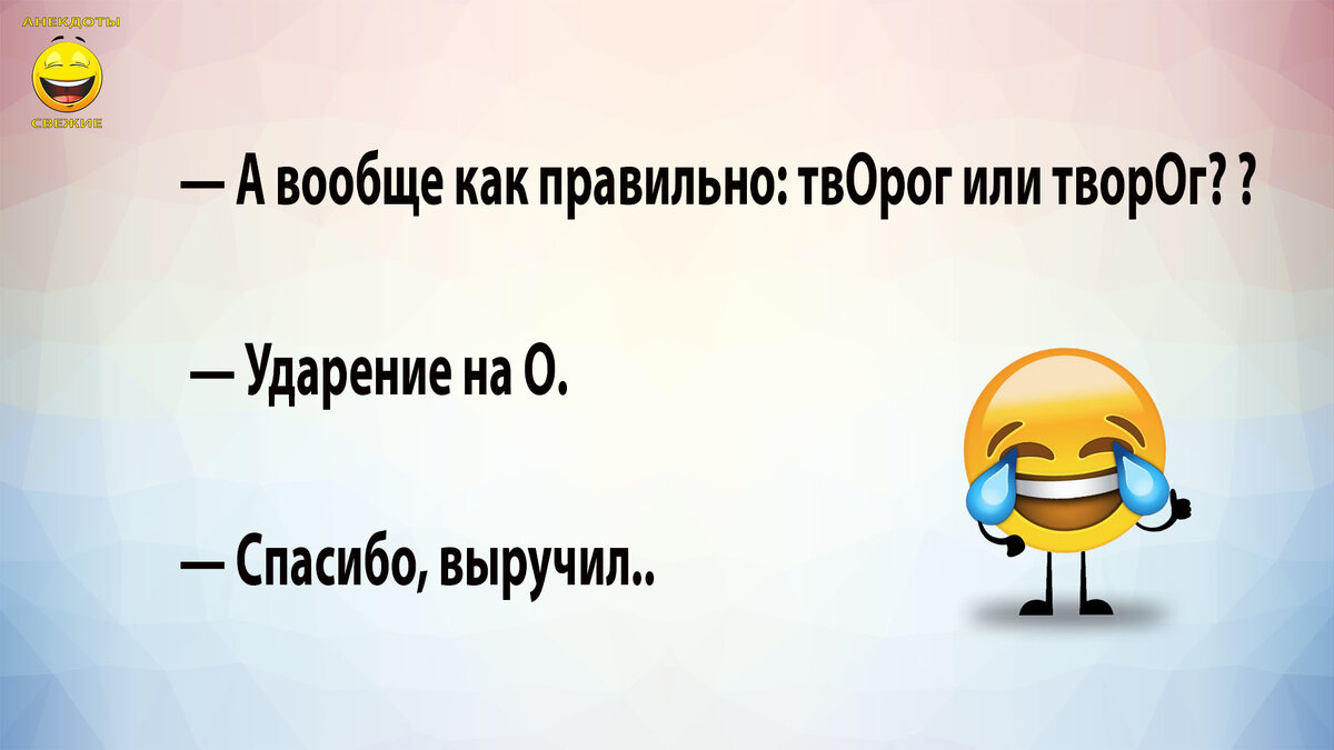 самые свежие и смешные анекдоты | АНЕКДОТЫ СВЕЖИЕ | Дзен