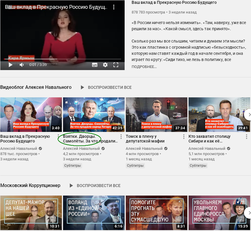 Скриншот его ютуб-канала