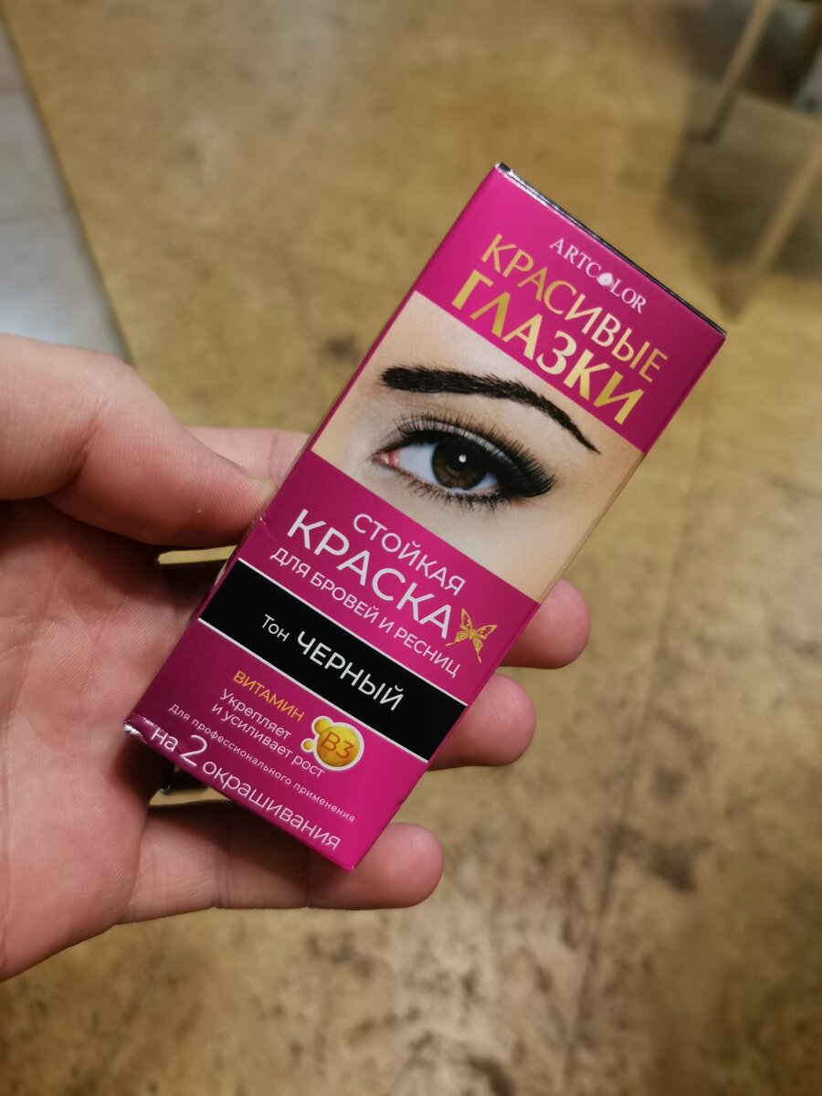 Стоит всего 28 рублей. Продается так же и коричневый цвет.