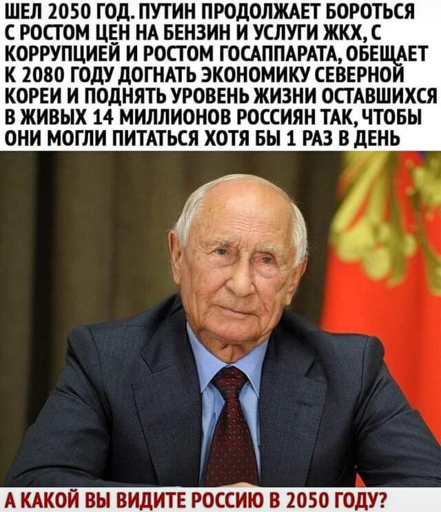 Через 30 лет России не будет!