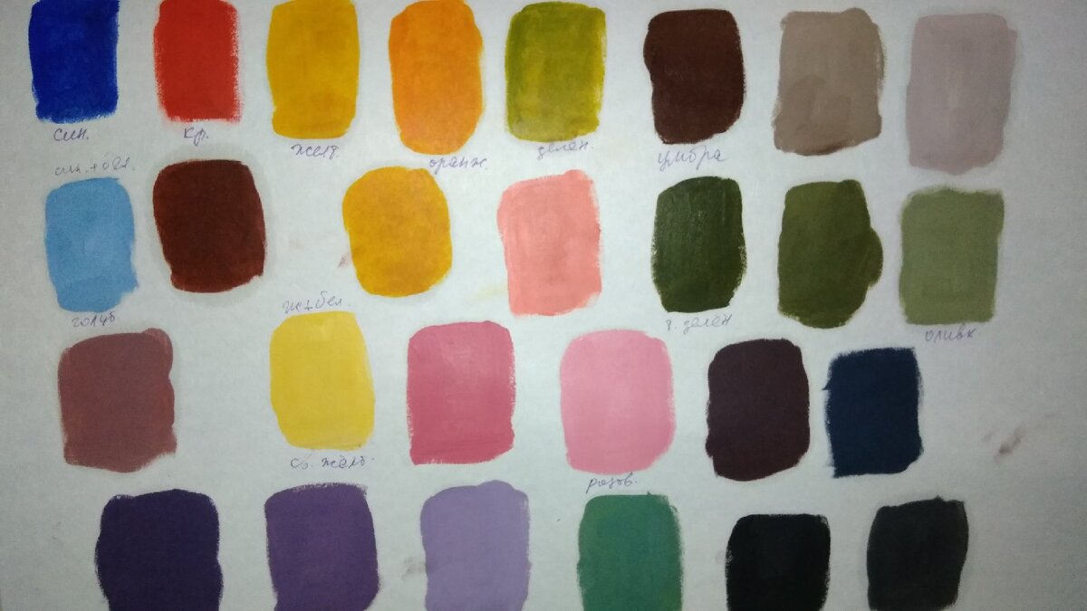 Основные цвета и смешанные