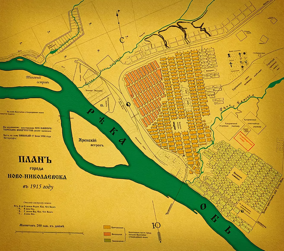 1915 план новониколаевска