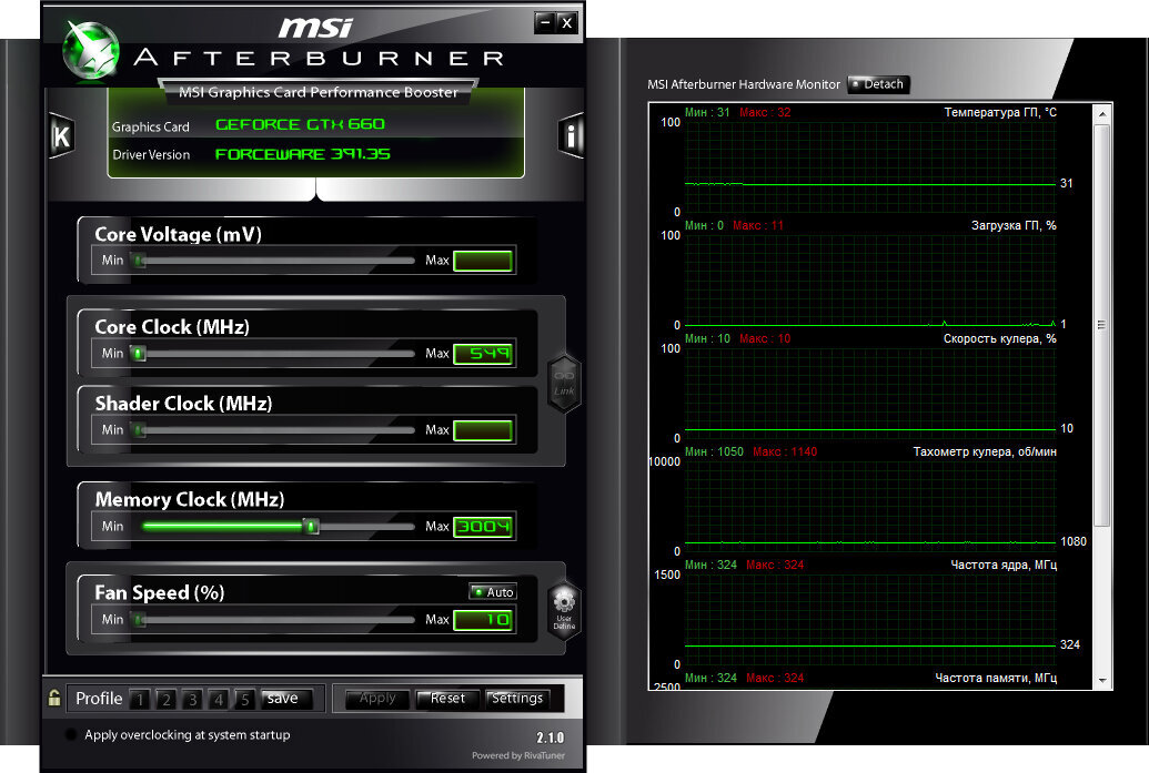 так выглядит интерфейс утилиты