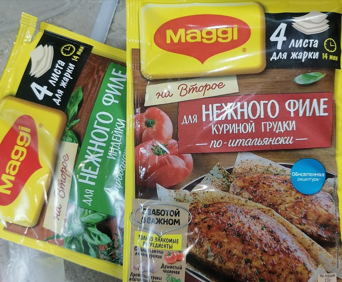 Магги для куриного филе листы. Магги нежное филе грудке в бумаге.