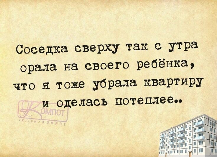 Мои соседи постоянно орут на детей. Я могу вызвать опеку?