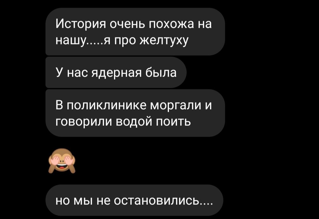 Лечение желтухи новорожденных