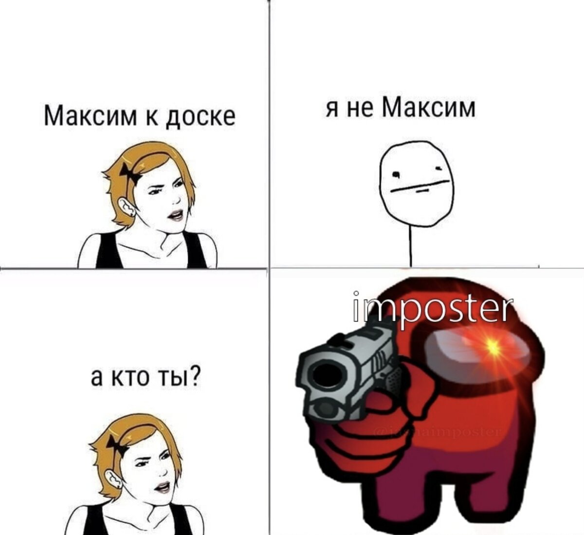 Самый плохой ученик