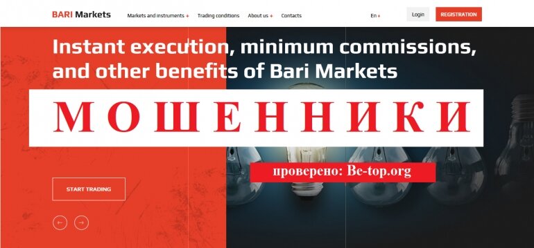 Bari Markets МОШЕННИК отзывы и вывод денег
