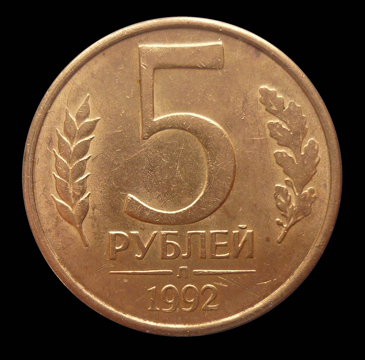 5 октября 1992 год. Монеты 1992 года. Чешская монета 1992. 25 Птас монета 1992. Ценные монеты 1992 года.