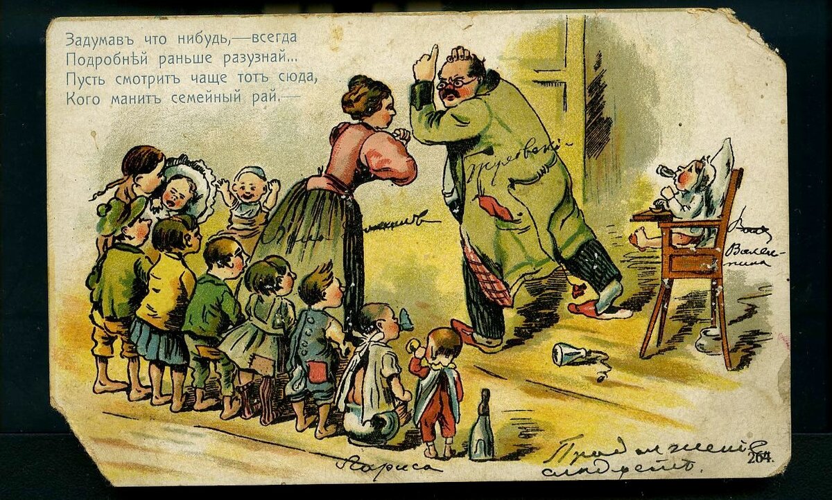 дореволюционные открытки