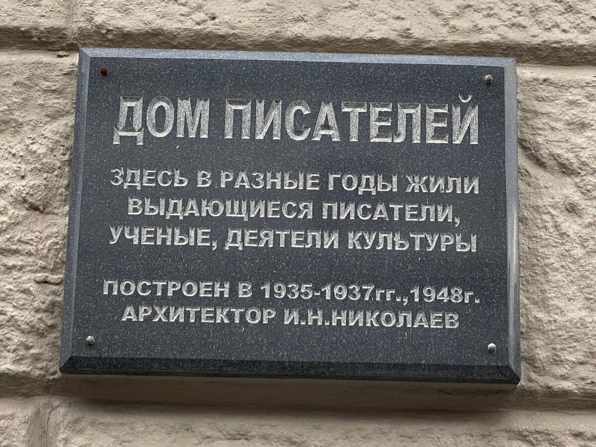 Необычные дома Москвы: дом, в котором Маргарита разгромила квартиру критика  Латунского | Русский сталкер | Дзен