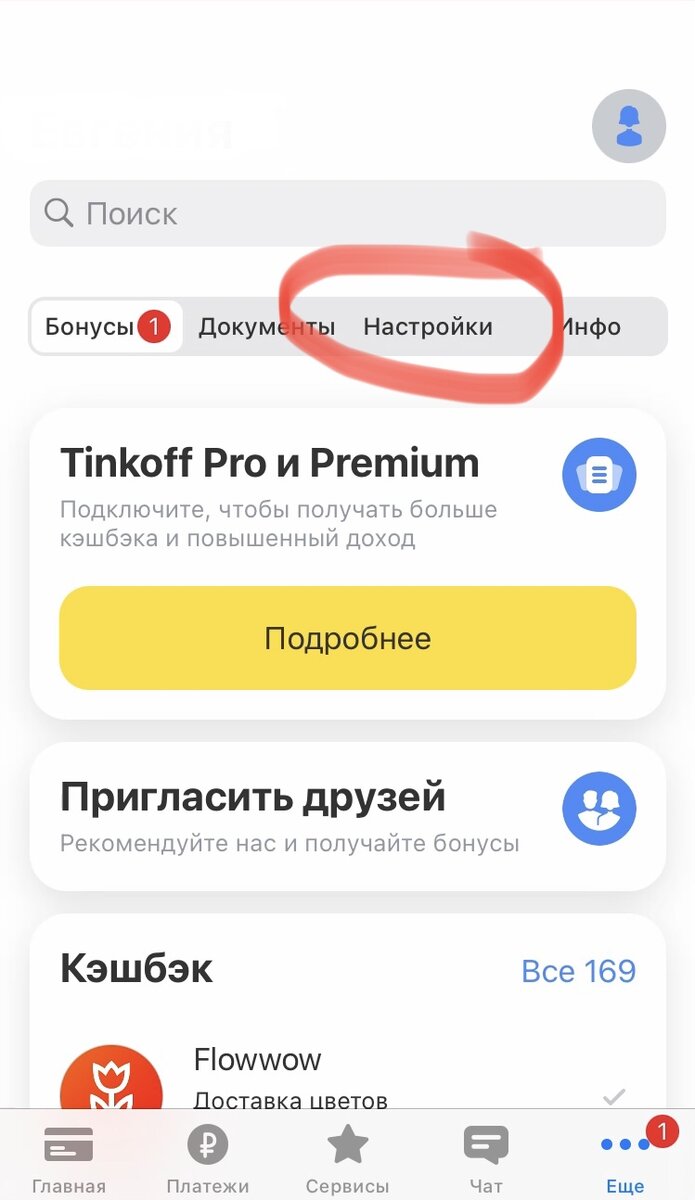 Как подключить систему быстрых платежей (СБП) в Сбербанке, ВТБ, Тинькофф банках