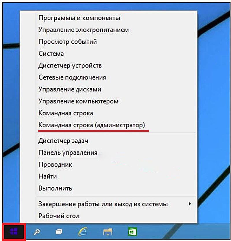 Вызываем режим командной строки