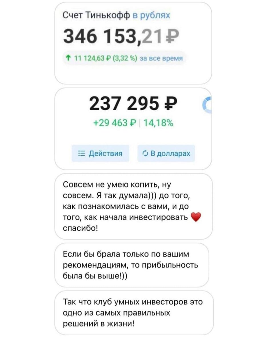 Больше отзывов можно посмотреть по ссылке https://www.instagram.com/finance_blond_results/