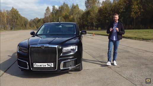 Самый дорогой автомобиль России – газ в пол на Аурусе Путина! Распаковка Aurus Senat #ДорогоБогато