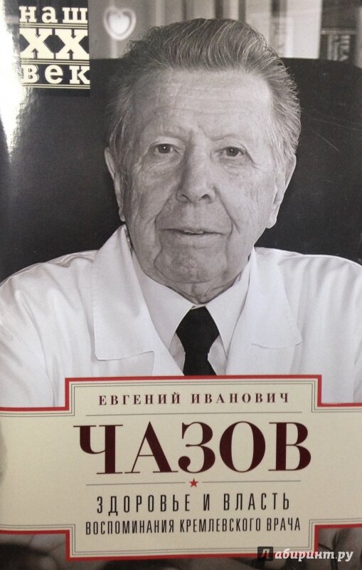 Источник фото https://www.labirint.ru/