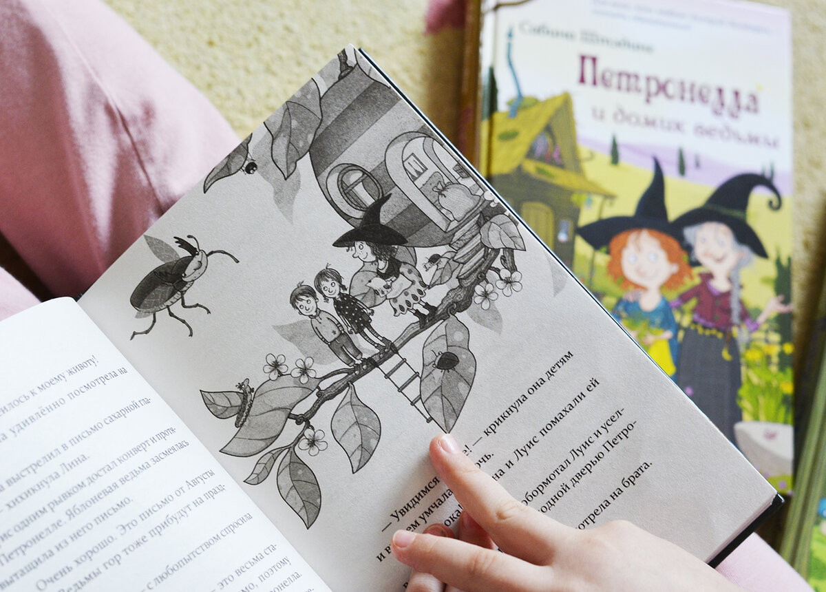 Какую книжку читала настя. Детские книги про желания. Книга рождает творчество конкурсы