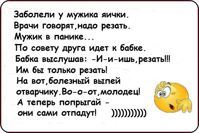 Прикольные шутки для друзей. Стихи смешные до слез. Классные анекдоты в картинках. Анекдоты в стихах. Анекдоты в стихах смешные.