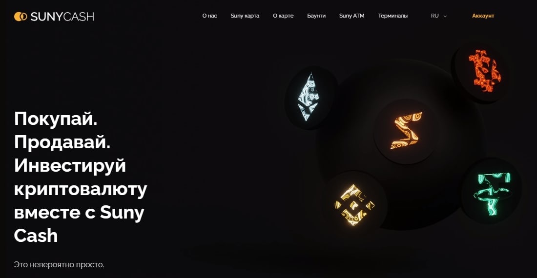 Suny.cash даёт возможность получать до 25% от покупки акций и 10% от стейкинга токенов. 