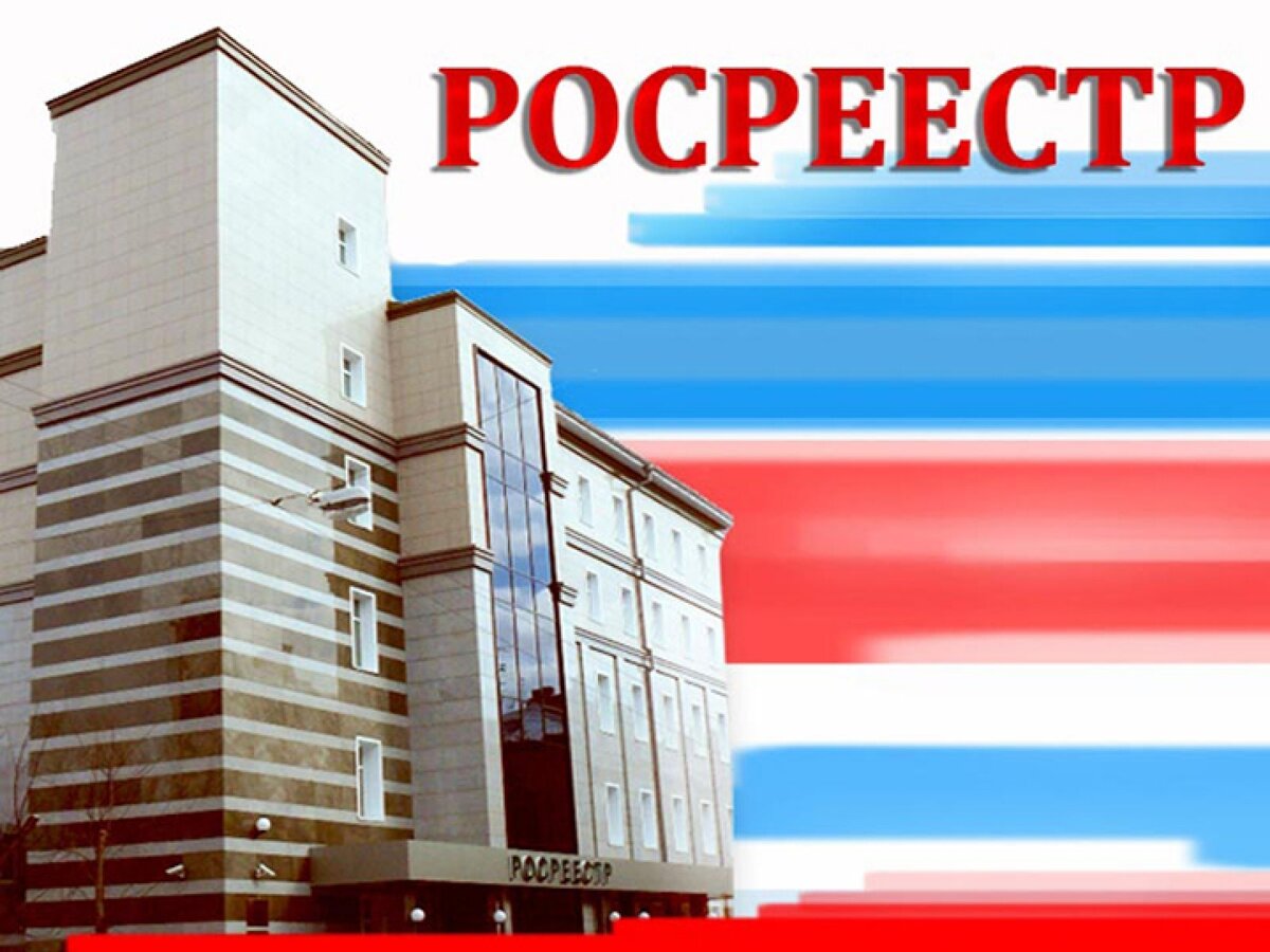 Государственная регистрация перехода права собственности на недвижимость осуществляется в порядке статьи 551 ГК РФ. фото из интернета.