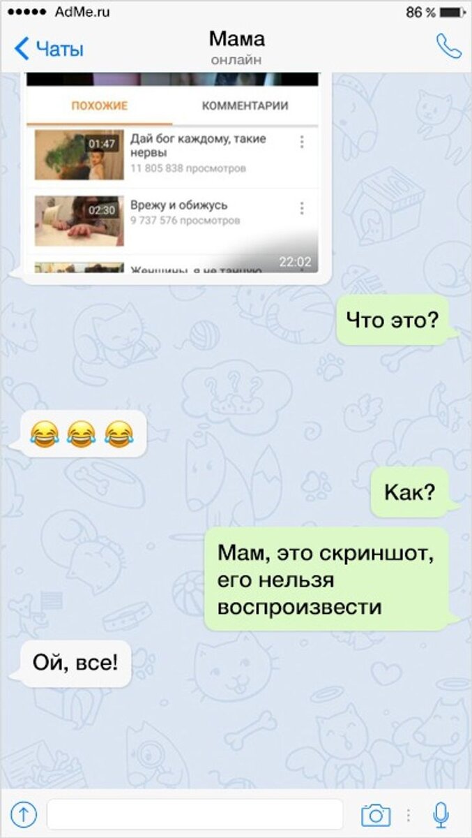 Картинка чат мам