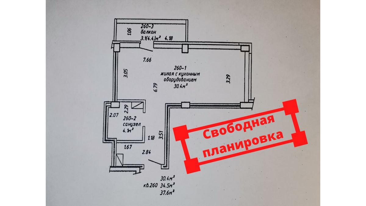Проект квартиры со свободной планировкой